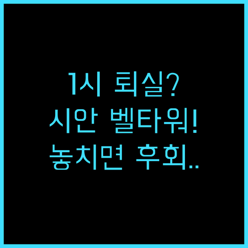 센터 호텔 시안 벨 타워 여유로운 1..