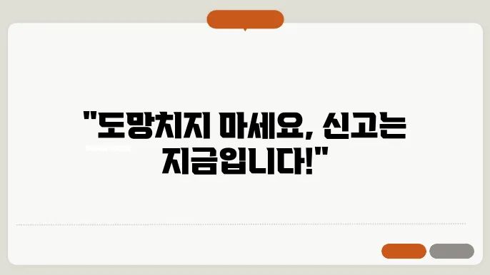 종합소득세 신고기간