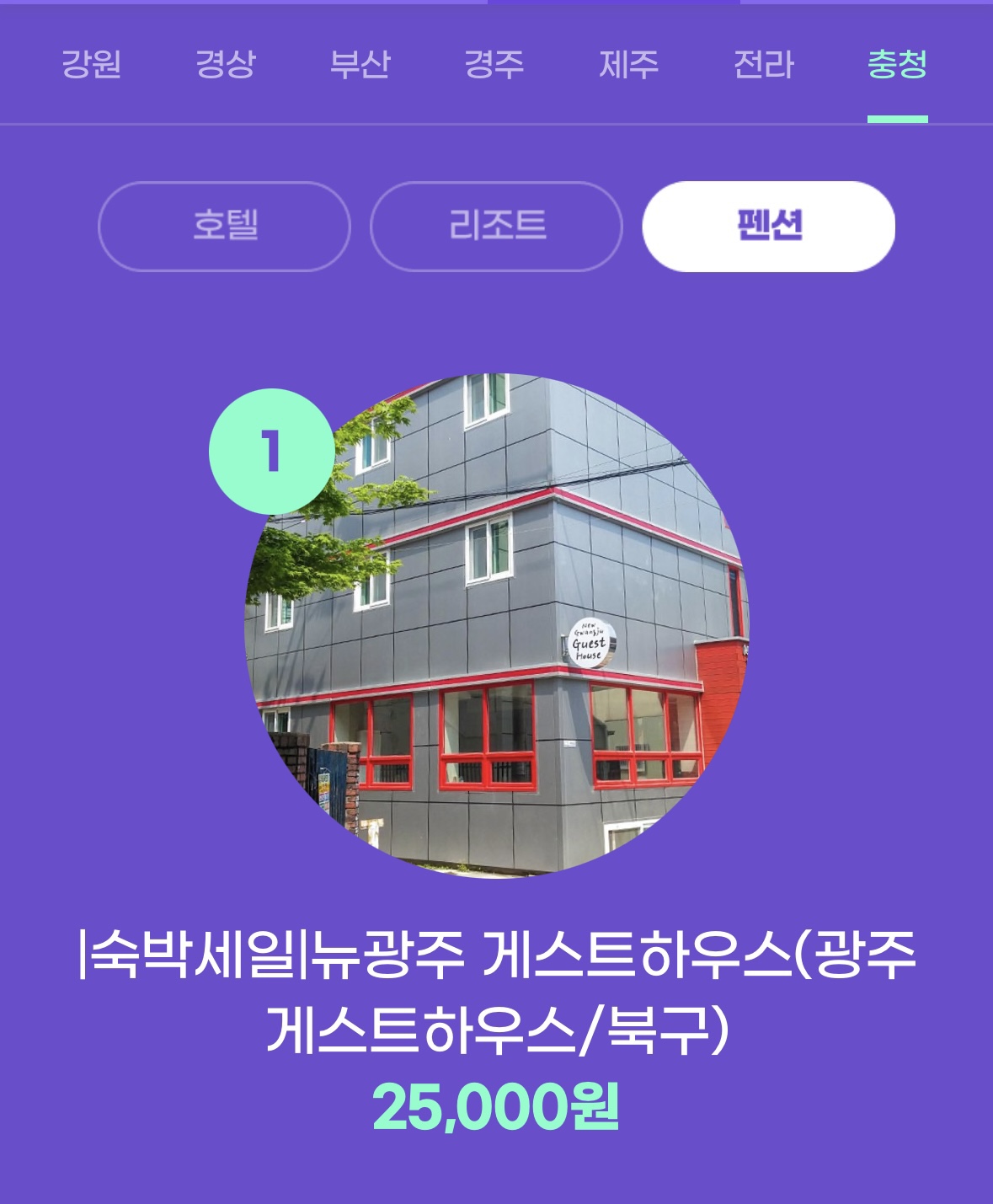 숙박 세일 페스타