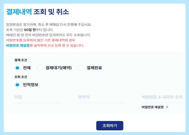 가파도 배 예약