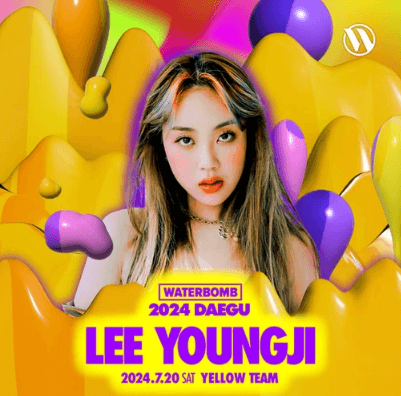 워터밤 대구 2024 티켓팅 가격 라인업 [예매]