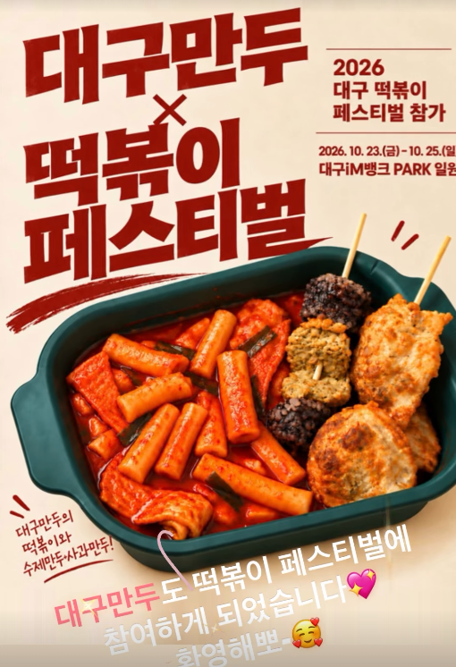 축제 프로그램 확인하러 가기