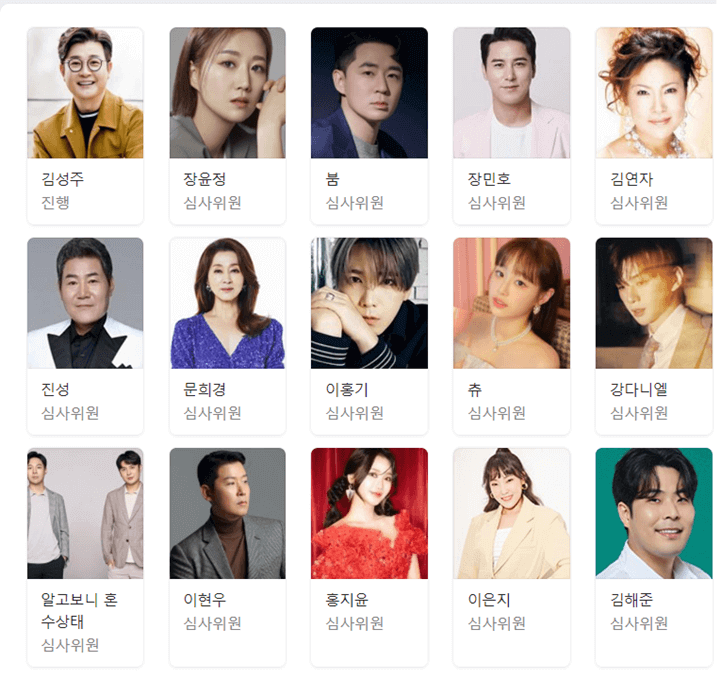 미스터트롯 2에 출연하는 심사위원 명단 사진