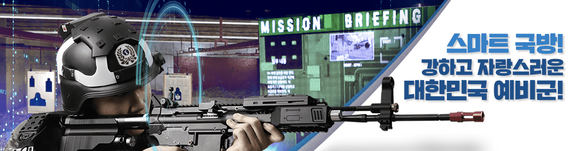 예비군 원격 교육