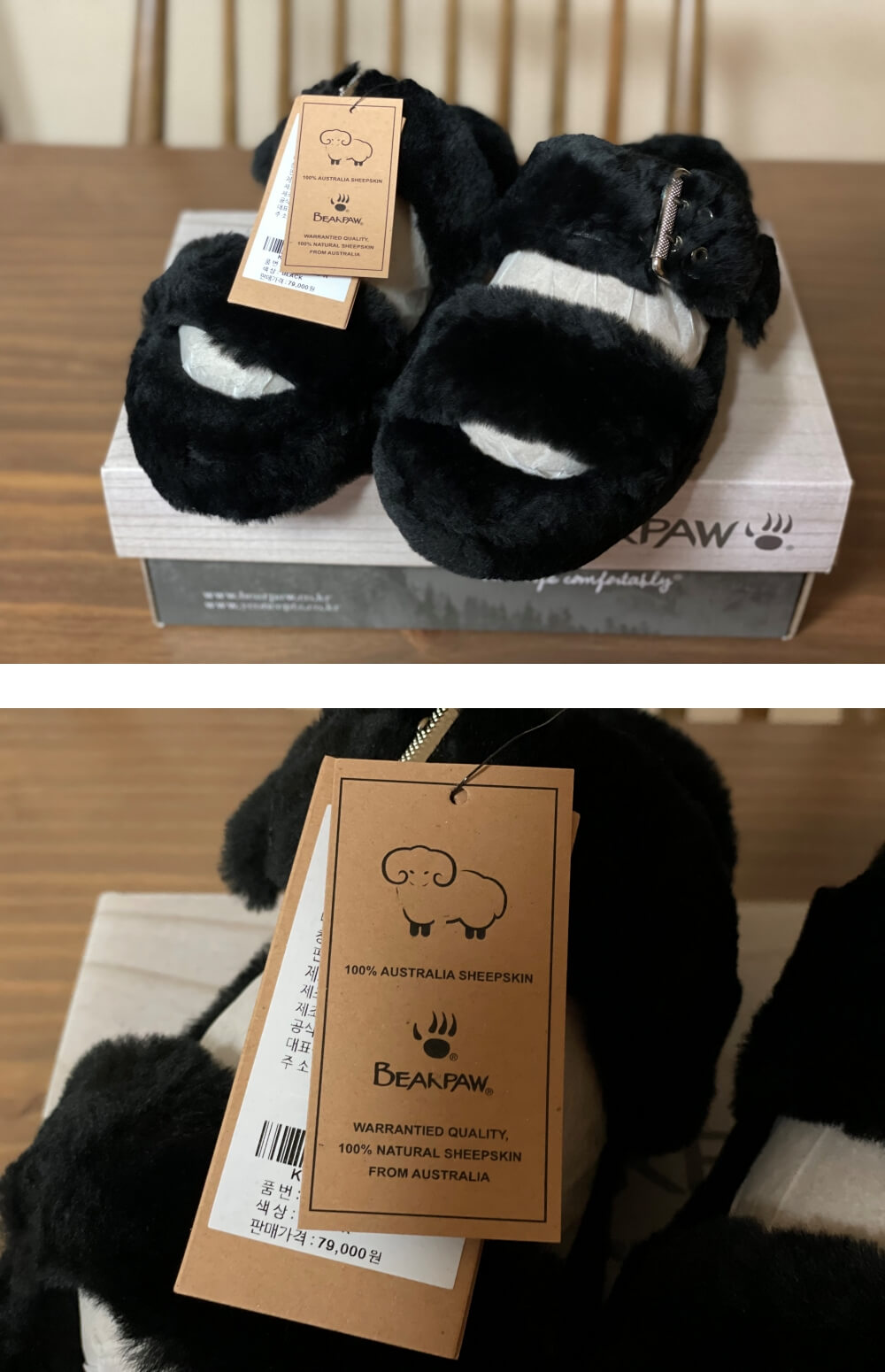 양털로 제작된 베어파우 베리 슬리퍼