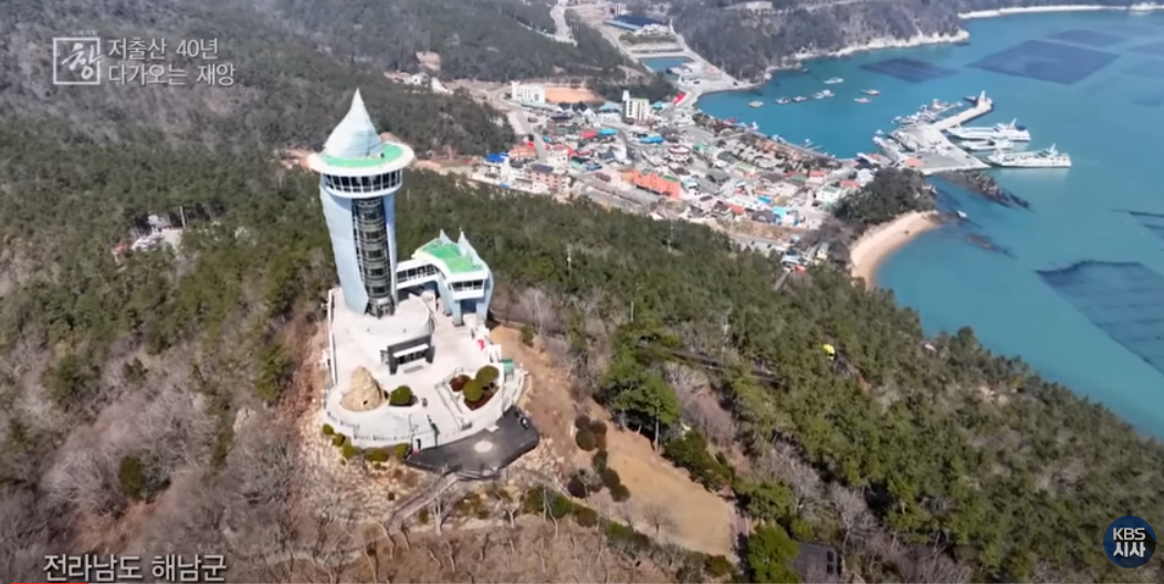 폭탄돌리기 저출생 40년 다가오는 재앙, 인구소멸 도시, 발상전환