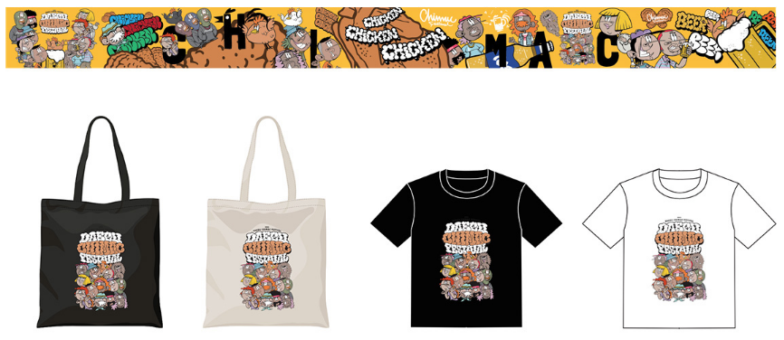 대구 치맥페스티벌