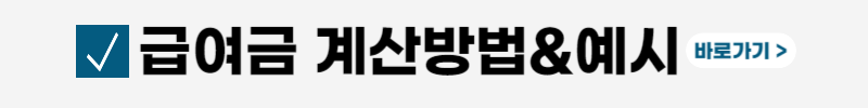 교직원공제회-장기저축급여