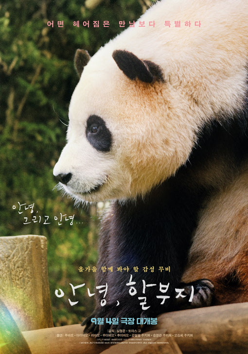 안녕 할부지
