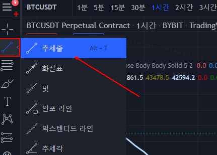 트레이딩뷰-추세줄-단축키