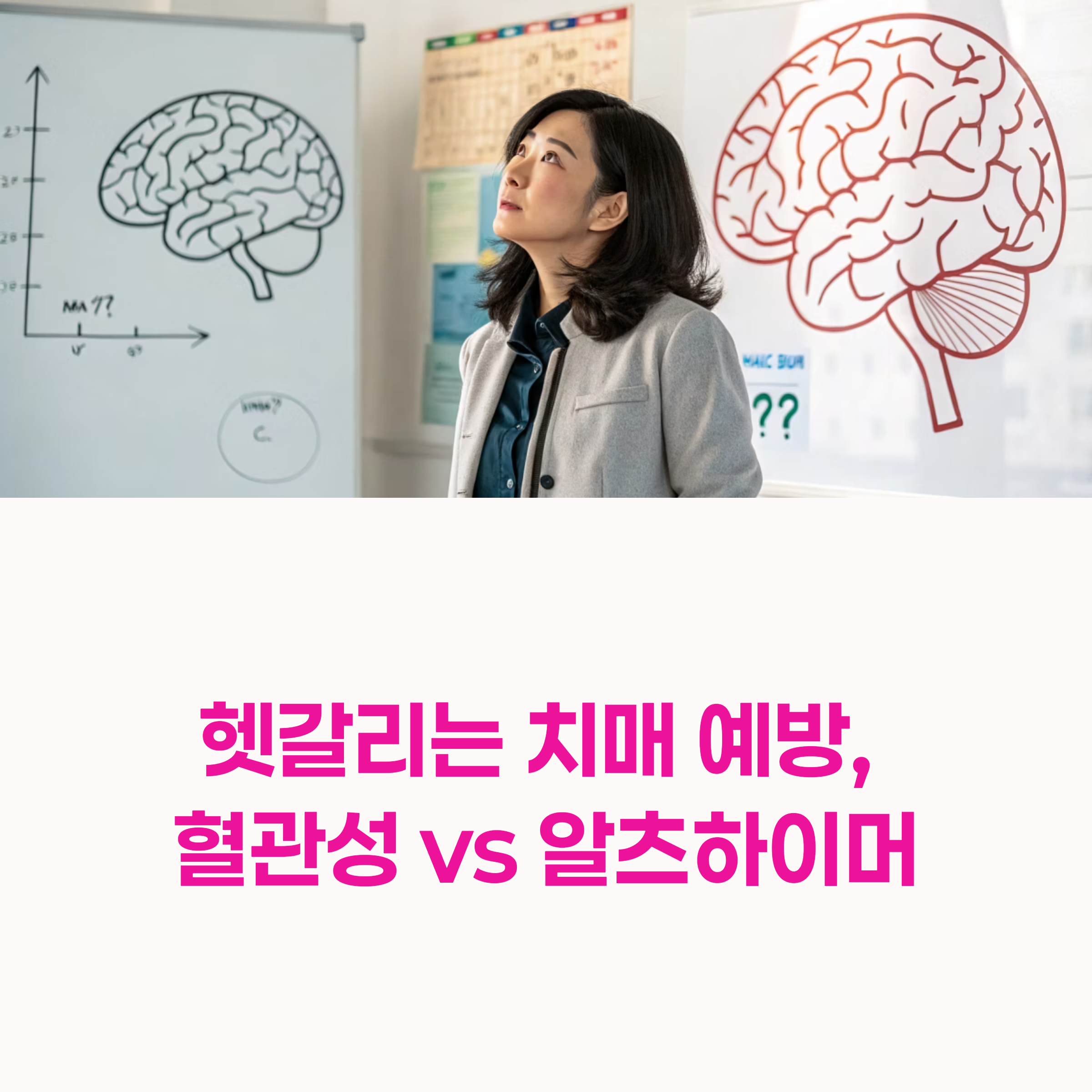혈관성 치매,