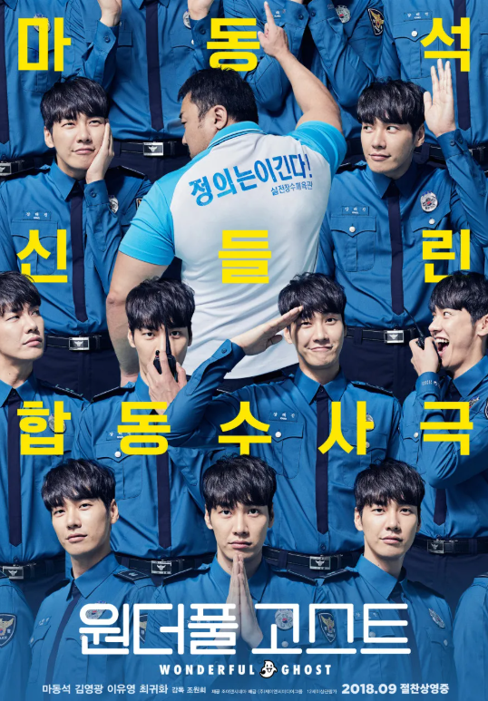 다시보는 <원더풀 고스트> 장단점과 감동 여운