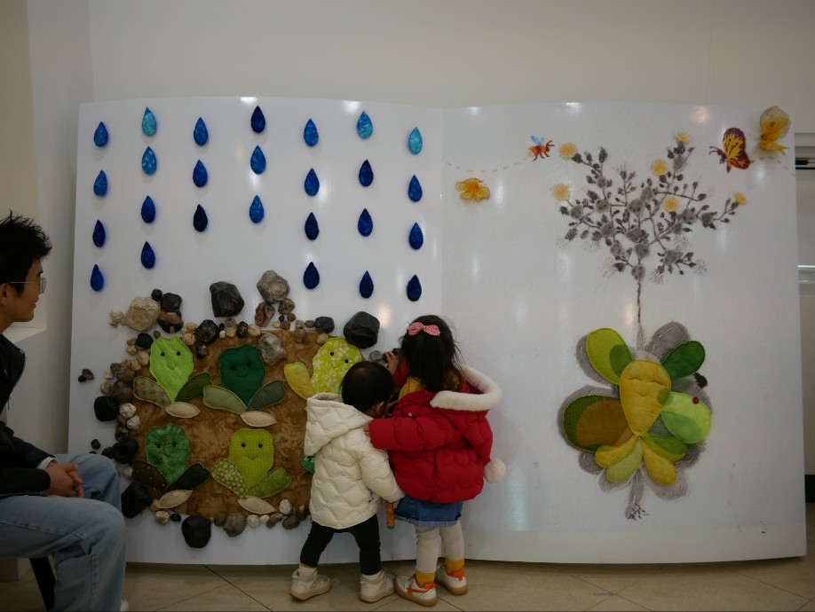 그림책 전시물, 비, 자연