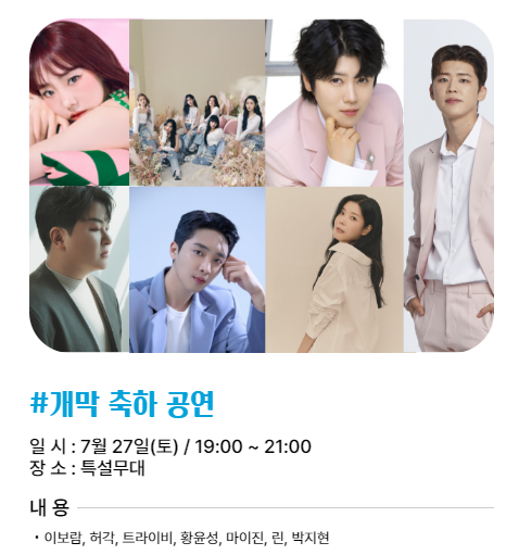 2024 봉화 은어축제