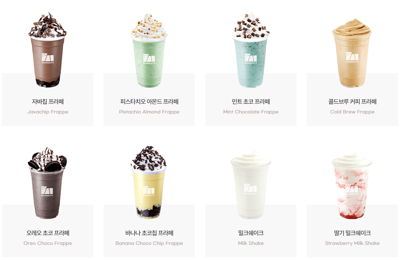 매머드커피_프라페_블렌디드_메뉴