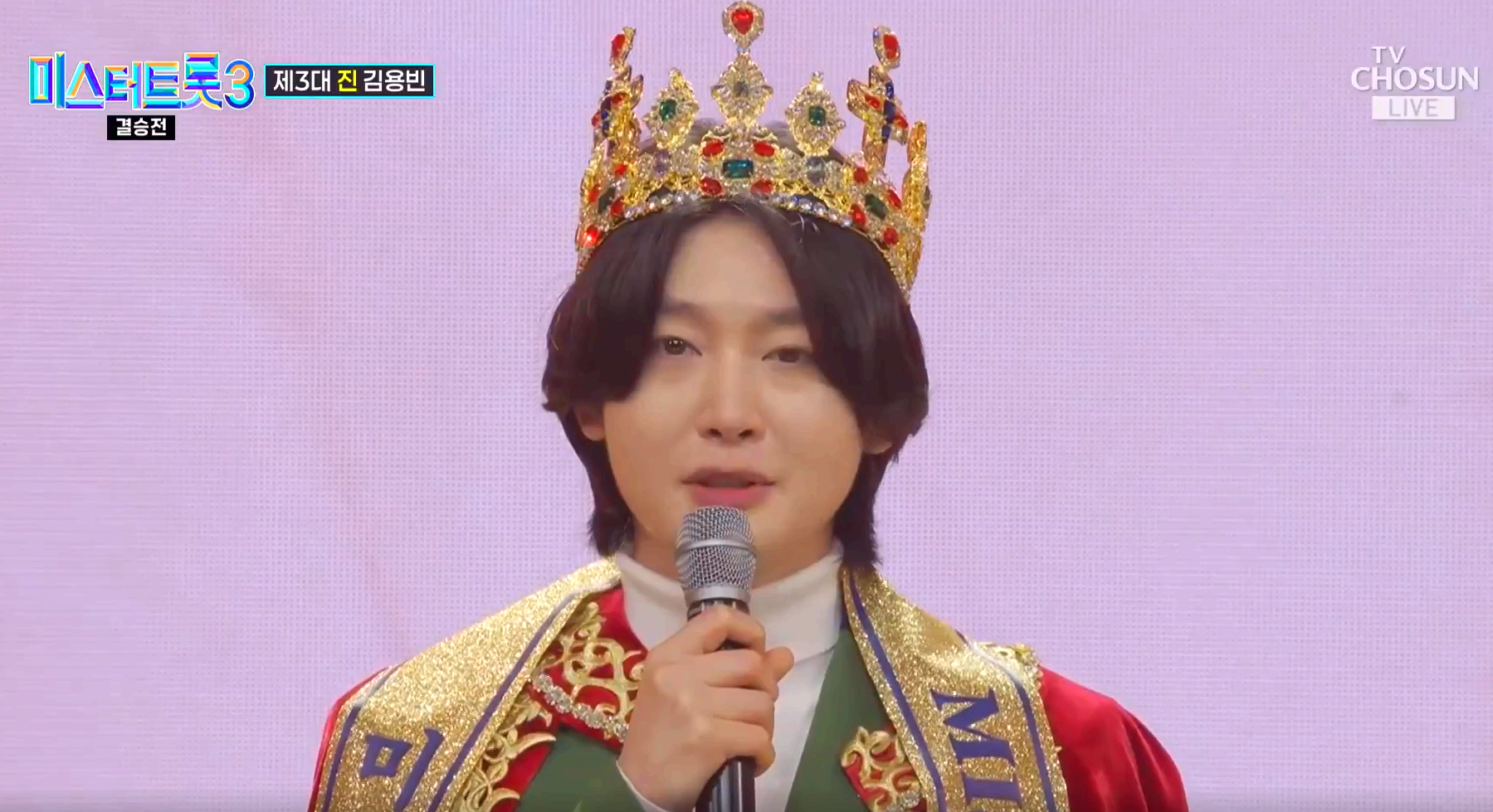 미스터트롯3 결승전