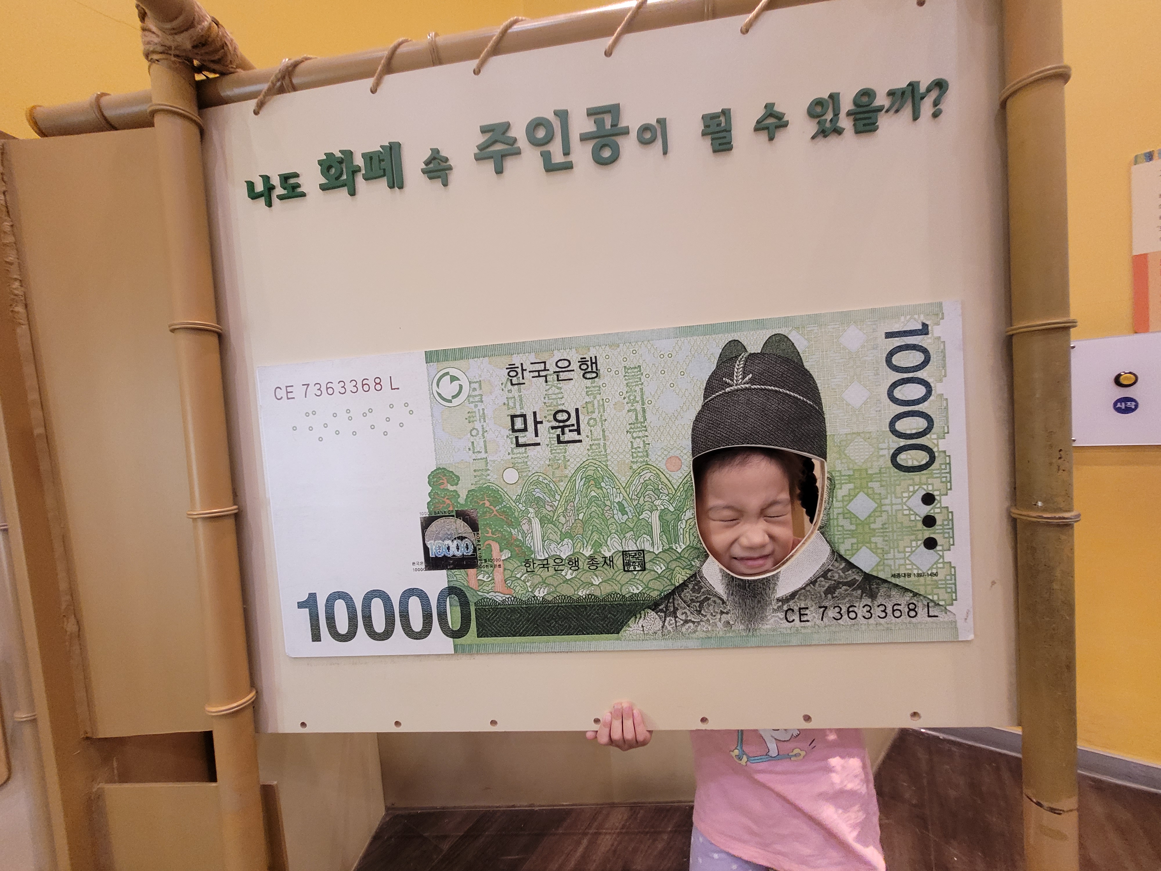 내 친구를 소개합니다 화폐