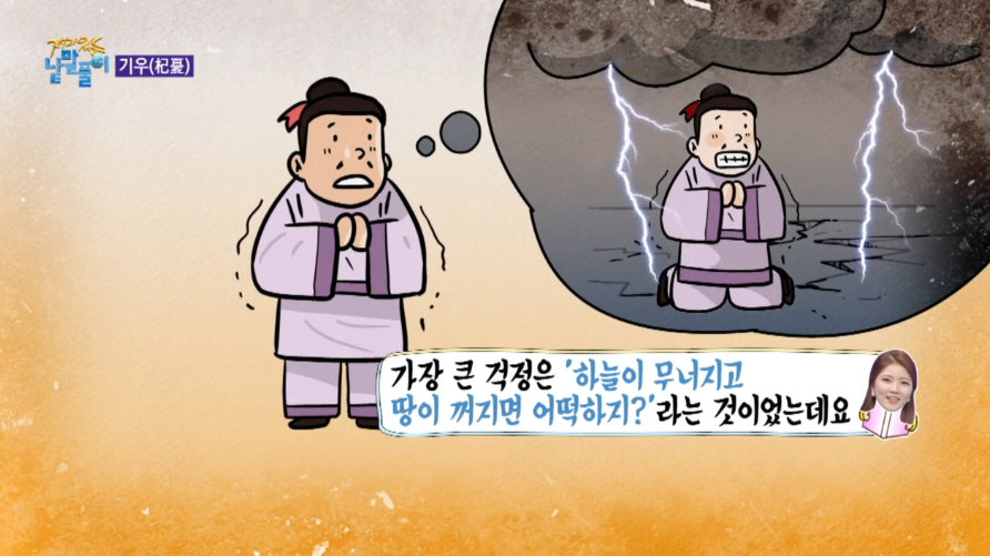 고사성어 기인지우