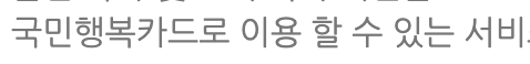 첫만남이용권