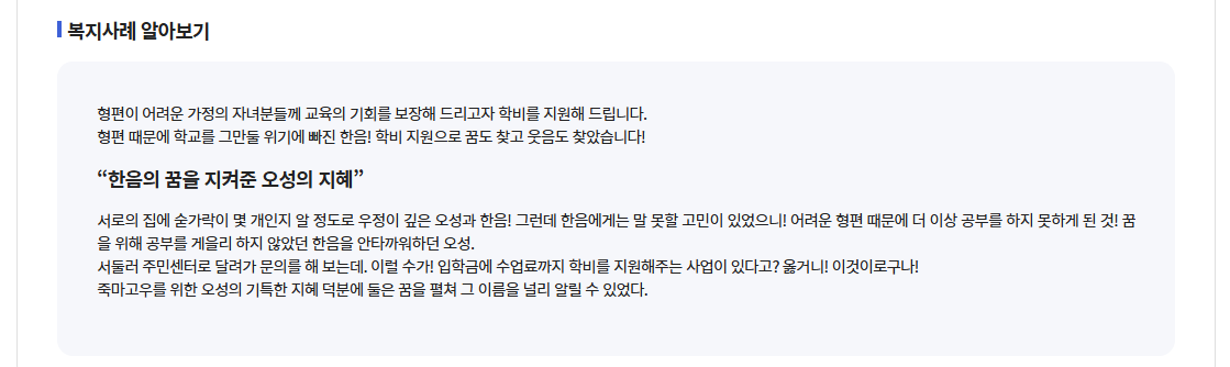 초중고 교육비 지원사업 3분확인