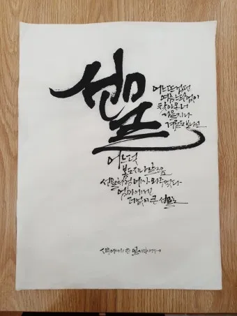캘리그라피 붓 잡는 법 제대로 익혀 실력 향상하기_20