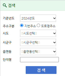 국토부 아파트 실거래가 조회