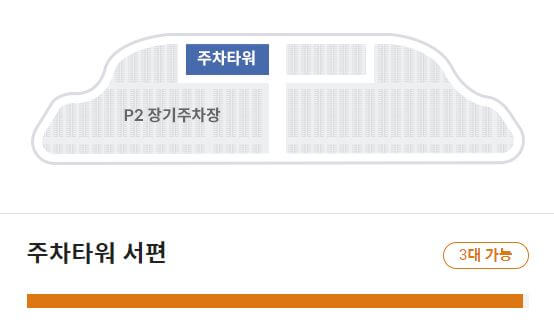 인천공항 버스시간표
