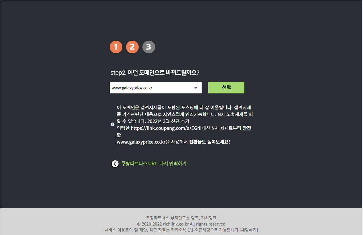링크변환1