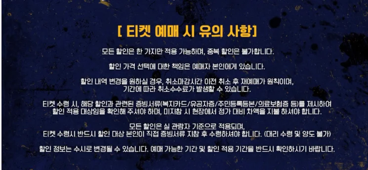 가스파드 선천적 얼간이들 락 뮤지컬 가격 할인 예매