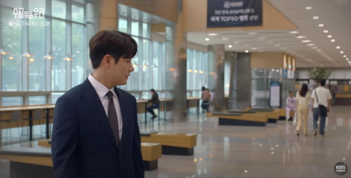 수지맞은 우리 시청룰 ott 몇부작 줄거리