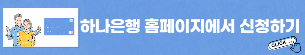 대전 어르신 무임 교통카드 3