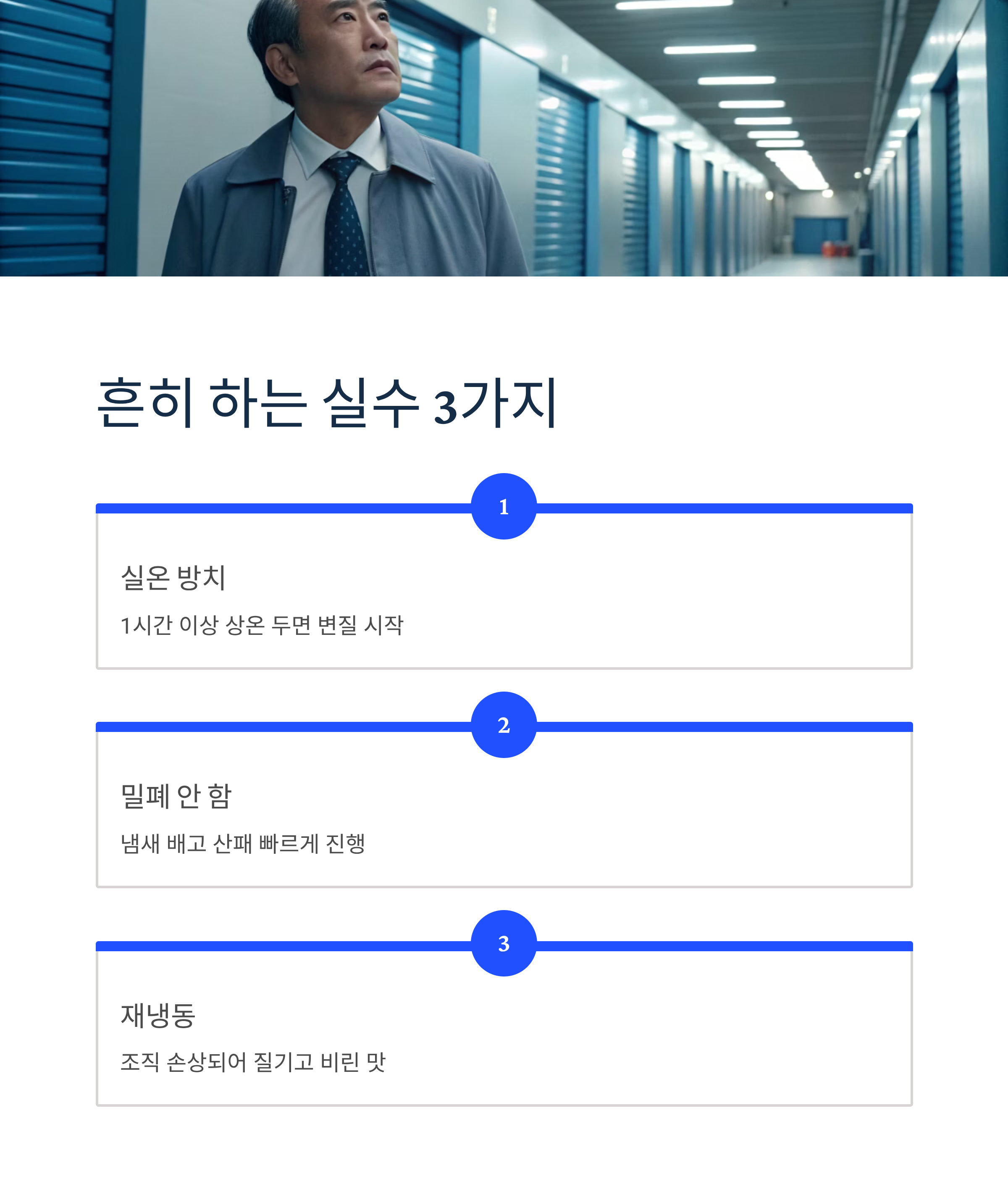 과메기 보관방법 완벽가이드｜냉장&middot;냉동 보관부터 해동 꿀팁까지 신선하게 유지하는 법