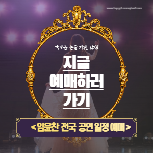 공연_예매하기