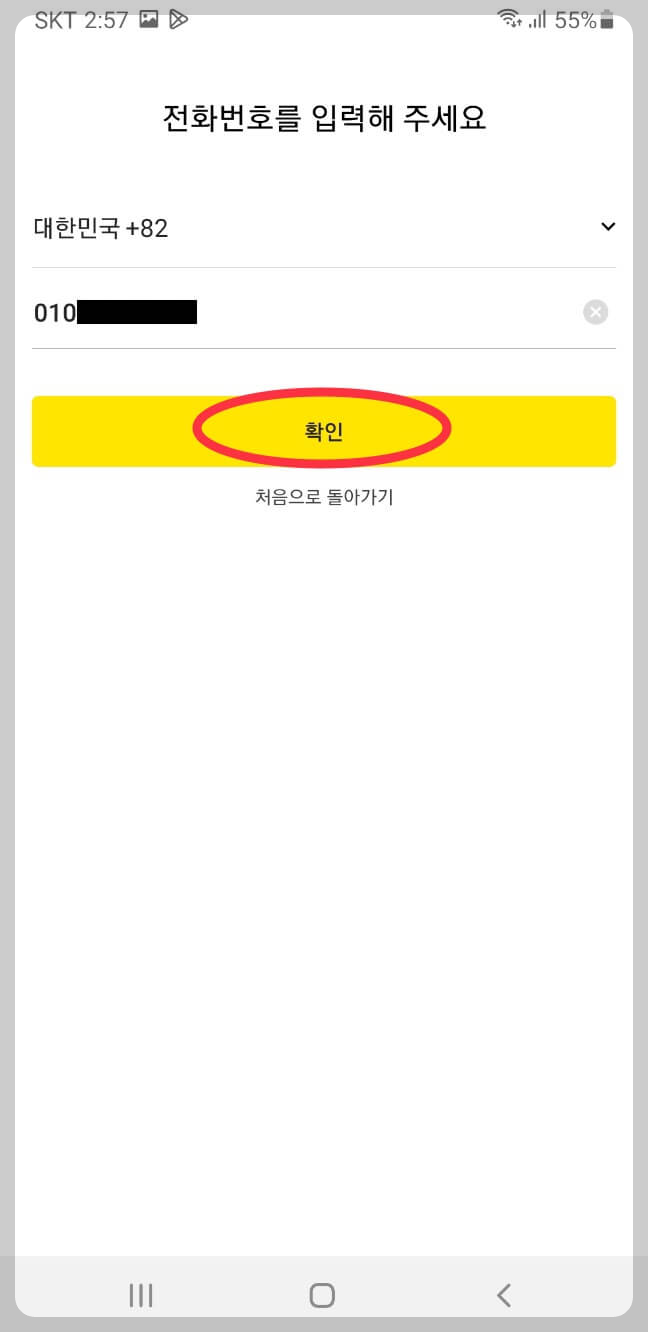 카톡 대화 백업