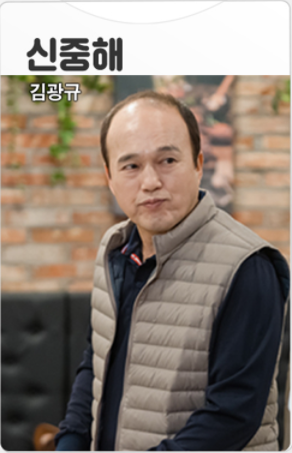 사내맞선 인물관계도