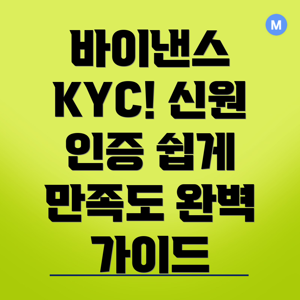 KYC