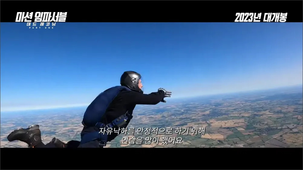 미션임파서블-데드레코닝