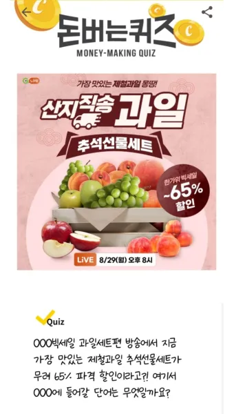 과일 이름 초성 퀴즈 모든 과일이름 총정리 자료집_24