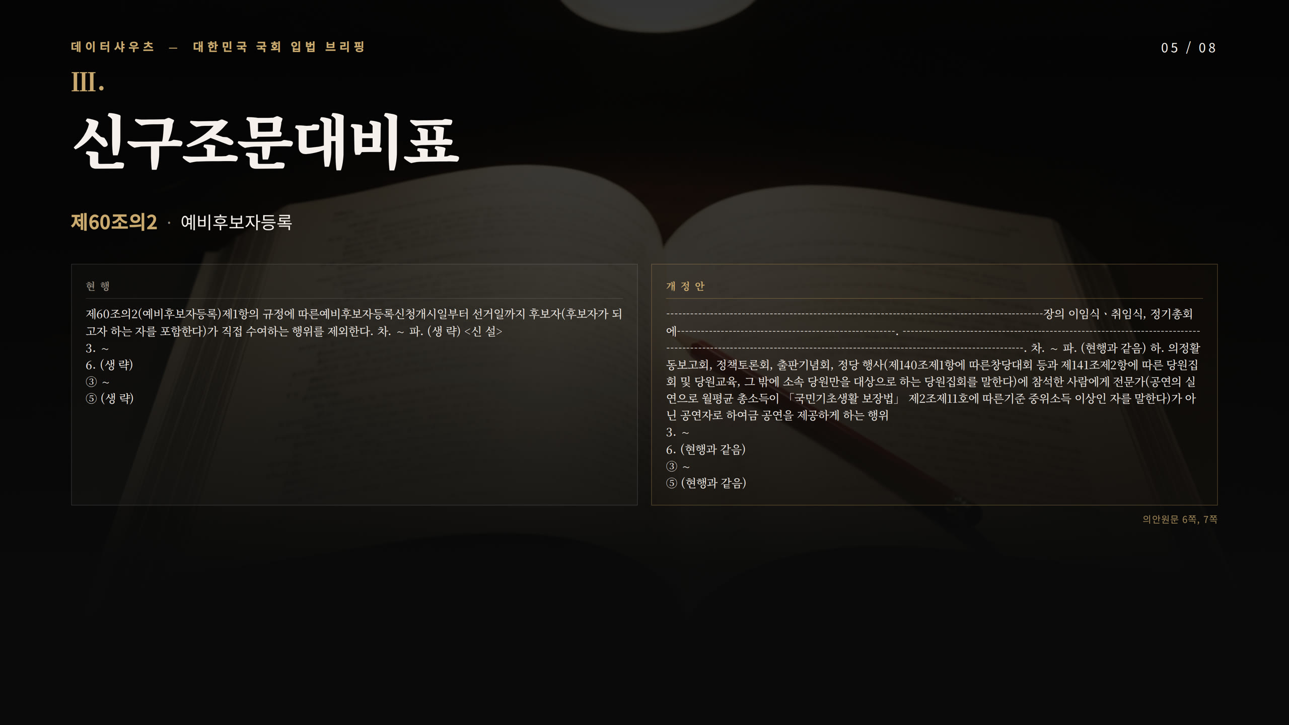 슬라이드 5