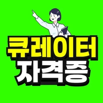 큐레이터 자격 교육과정 전시기획 박물관 실습_25