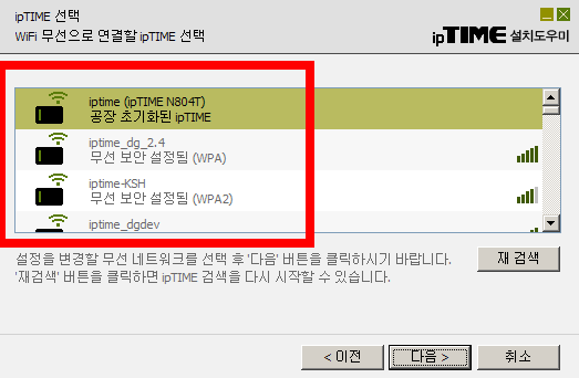 iptime 설치도우미 다운로드