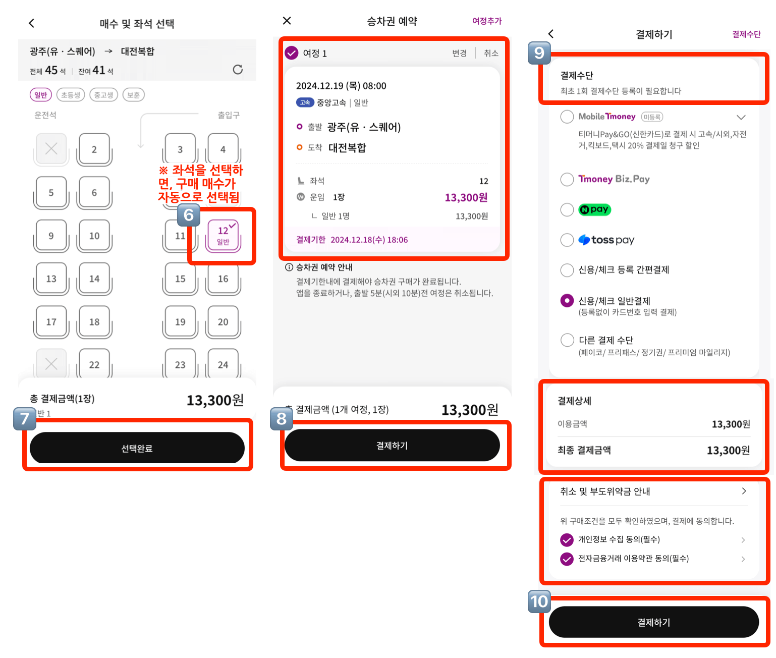 광주버스터미널