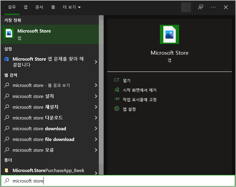 레노버 ms 스토어