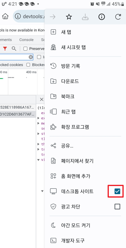 데스크톱-사이트로-변경