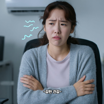 냉방병 증상