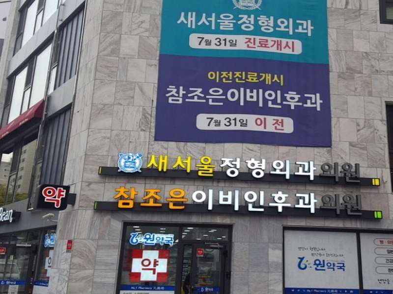 1. 원약국 소개