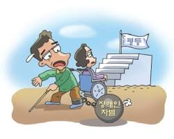 차별금지법이 다루는 주요 차별 사유