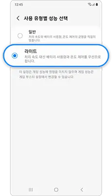 라이트 모드 사용방법