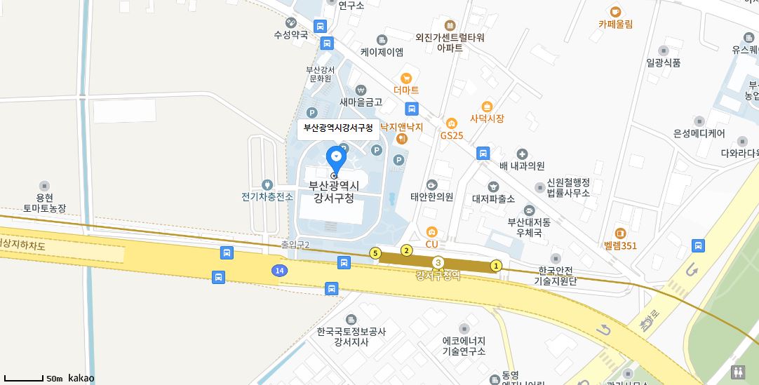 부산 강서구청 여권