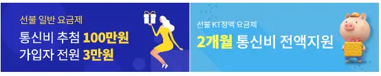 프리티 요금제 특징과 혜택 그리고 3사 통신사와의 차이점 알아보기